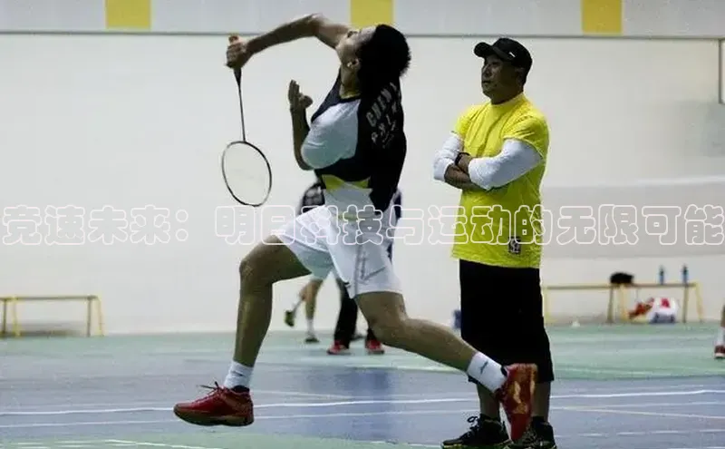 新宝gg创造奇迹登录注册玩法百度数据开放平台竞速未来：明日科技与运动的无限可能