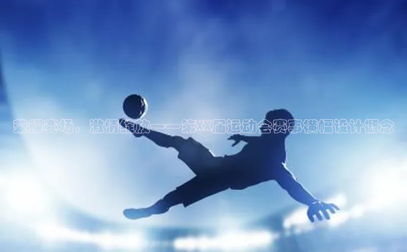 新宝gg创造奇迹登录入口网址