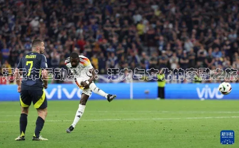 清远市运动盛事：活力与文化的交融之旅